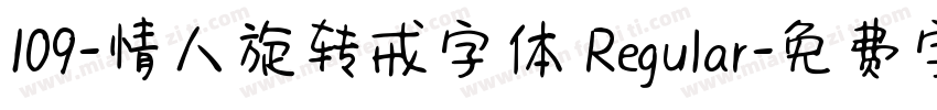 109-情人旋转戒字体 Regular字体转换